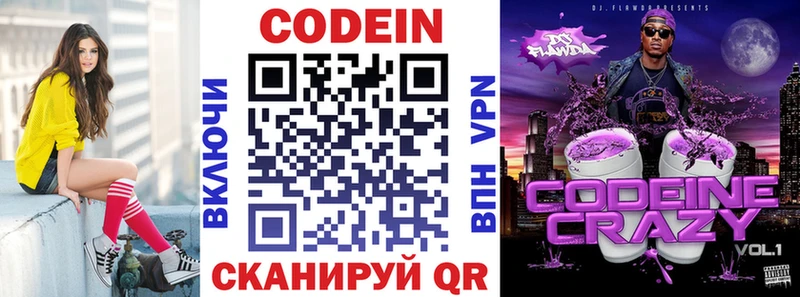 блэк спрут зеркало  Циолковский  Кодеин Purple Drank 