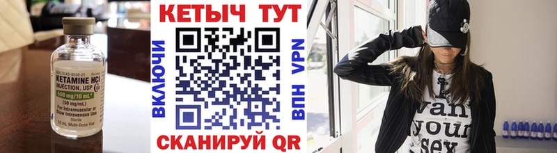КЕТАМИН VHQ  цена   OMG зеркало  Циолковский 